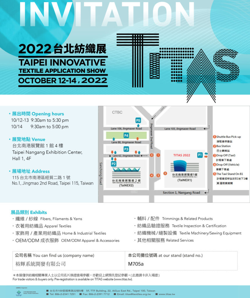 TITAS 2022電子邀請卡1