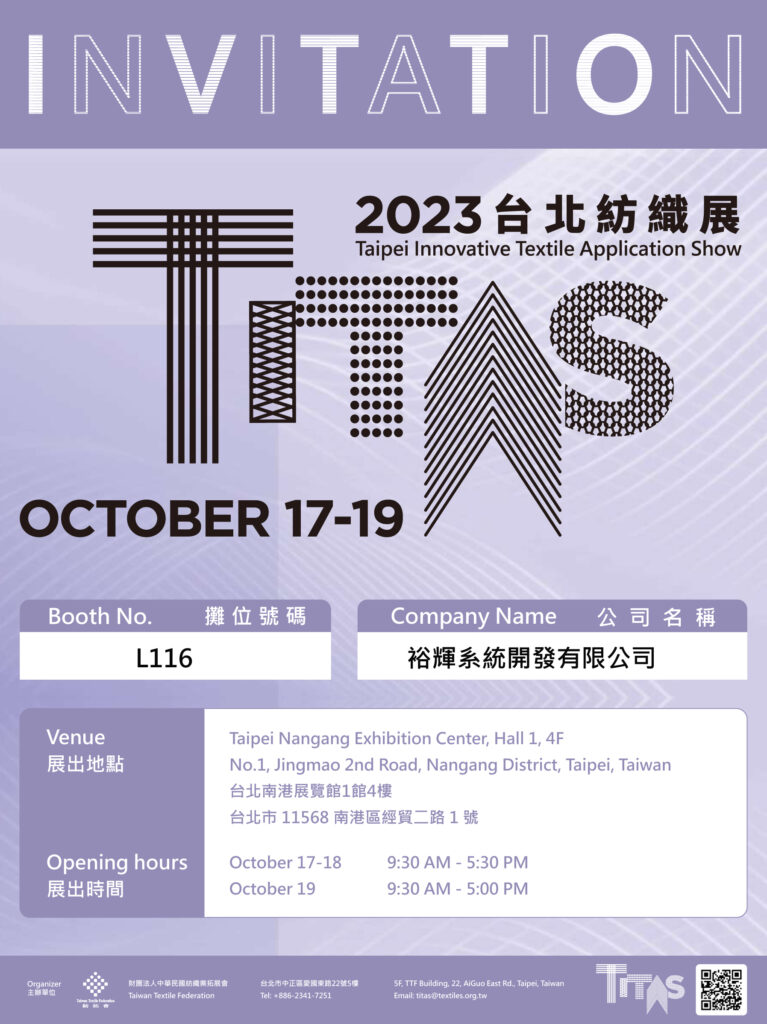 TITAS 2023 展商買主電子邀請卡v5 (非寫入版)